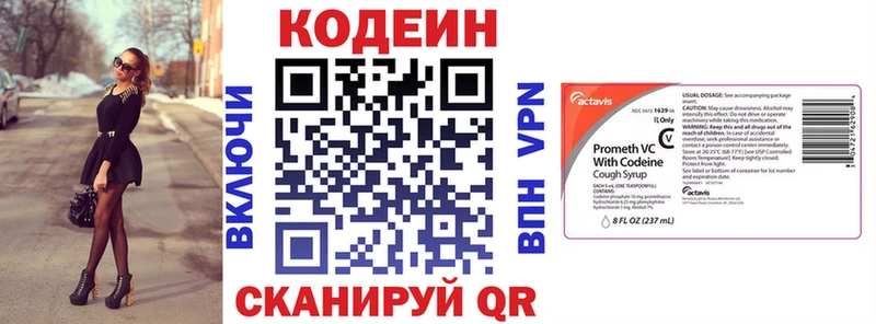 Купить где  Наро-Фоминск  Codein напиток Lean (лин) 