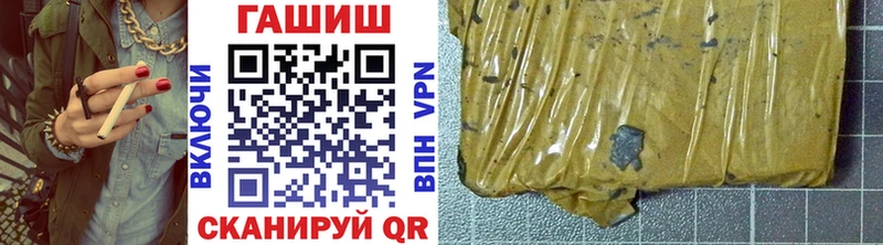 Купить закладки Наро-Фоминск ГАШ гашик