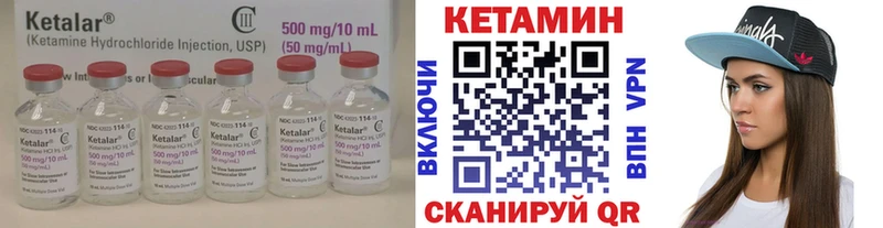 Кетамин VHQ  Купить где  Наро-Фоминск 
