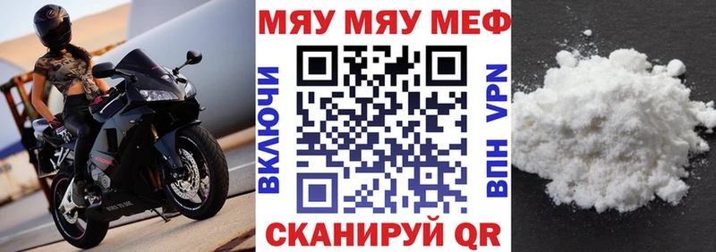 Купить Наро-Фоминск Мефедрон 4 MMC