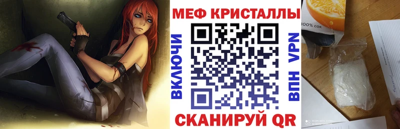 Мефедрон кристаллы Наро-Фоминск