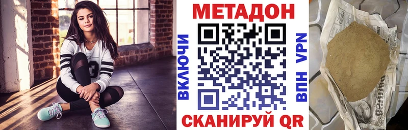 Метадон белоснежный  Купить где  Наро-Фоминск 