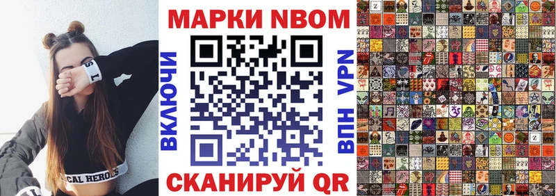 Наркотические марки 1,8мг Наро-Фоминск